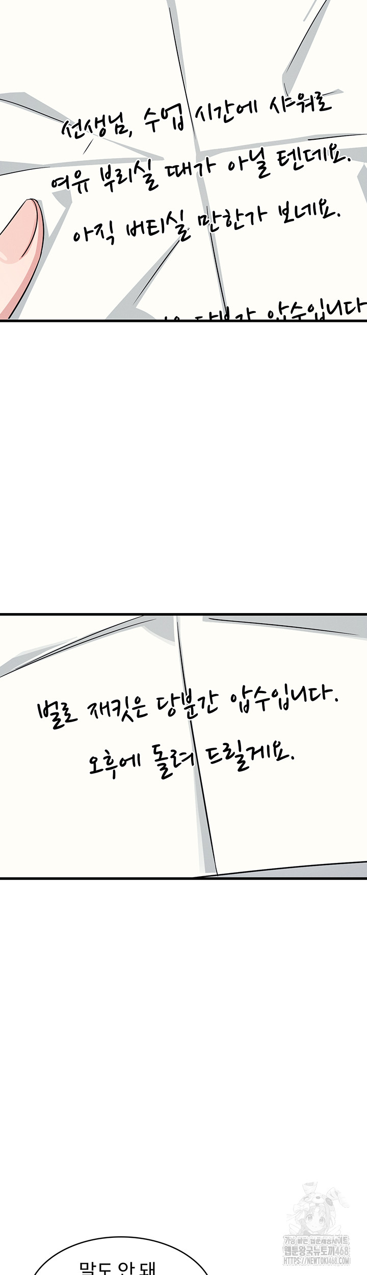Teacher Yunji Raw Chapter 3 image 55