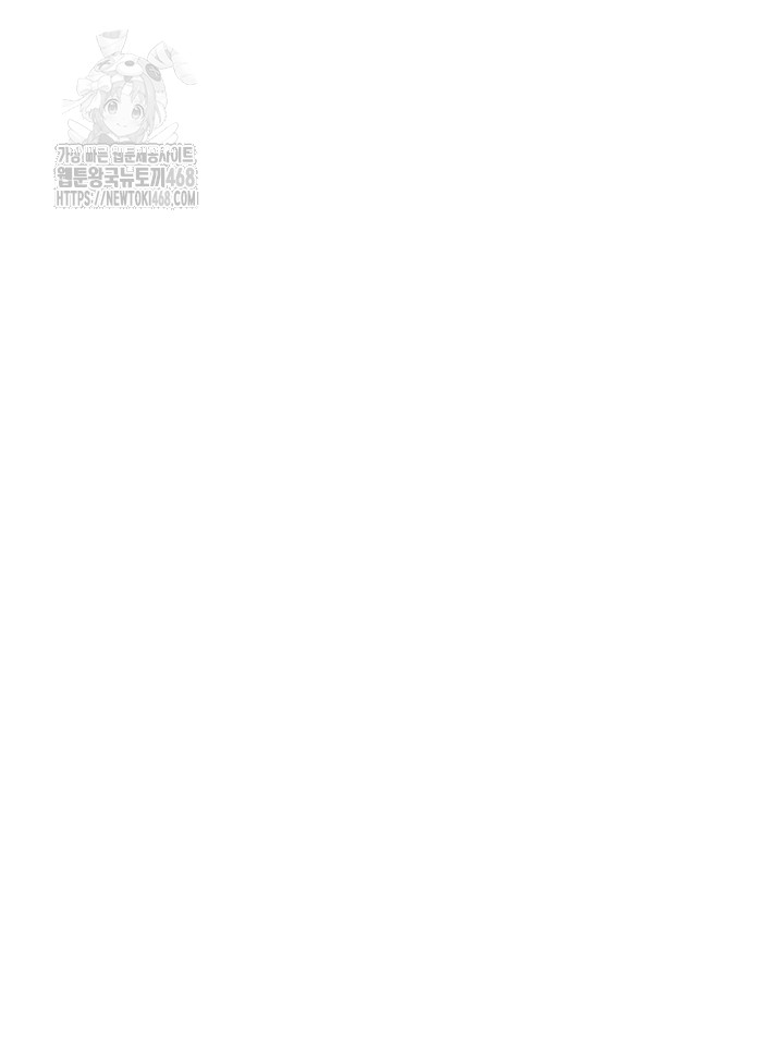 Teacher Yunji Raw Chapter 3 image 58