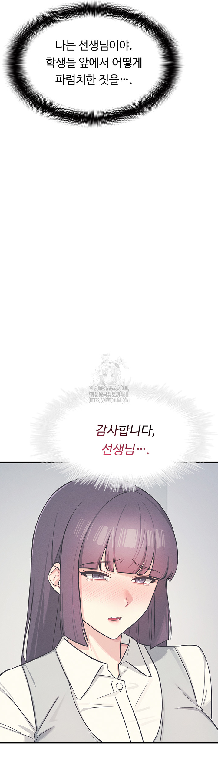 Teacher Yunji Raw Chapter 3 image 6