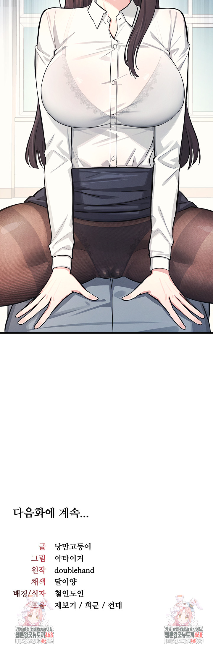 Teacher Yunji Raw Chapter 3 image 71