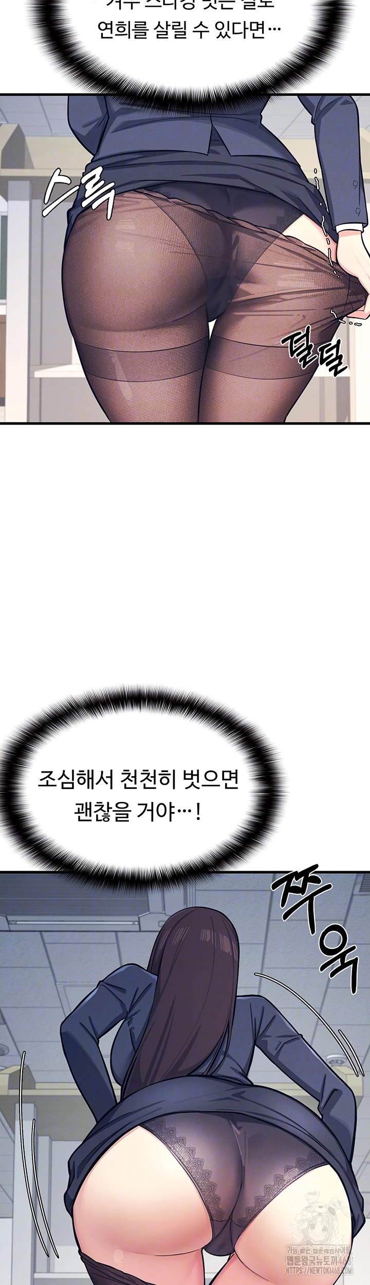 Teacher Yunji Raw Chapter 3 image 8