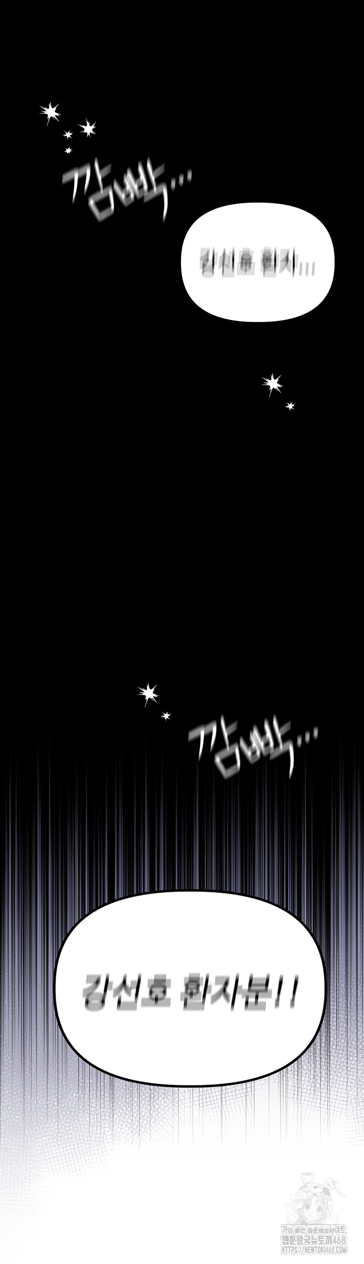 The Reincarnated Man Raw Chapter 1 image 9