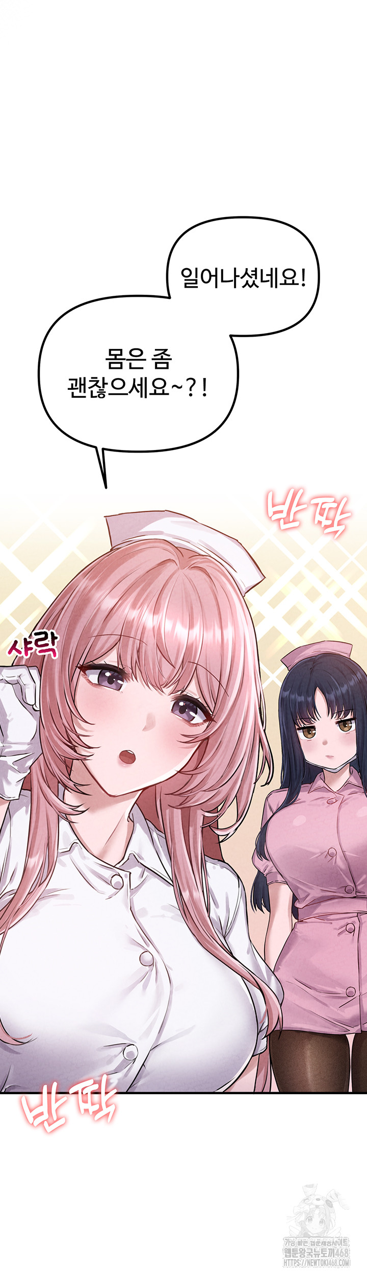 The Reincarnated Man Raw Chapter 1 image 10