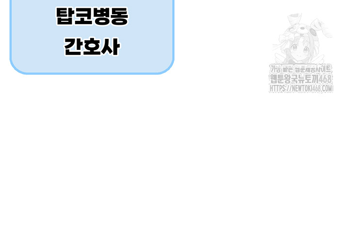 The Reincarnated Man Raw Chapter 1 image 13