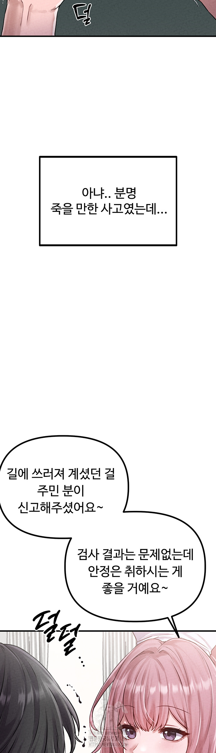 The Reincarnated Man Raw Chapter 1 image 16