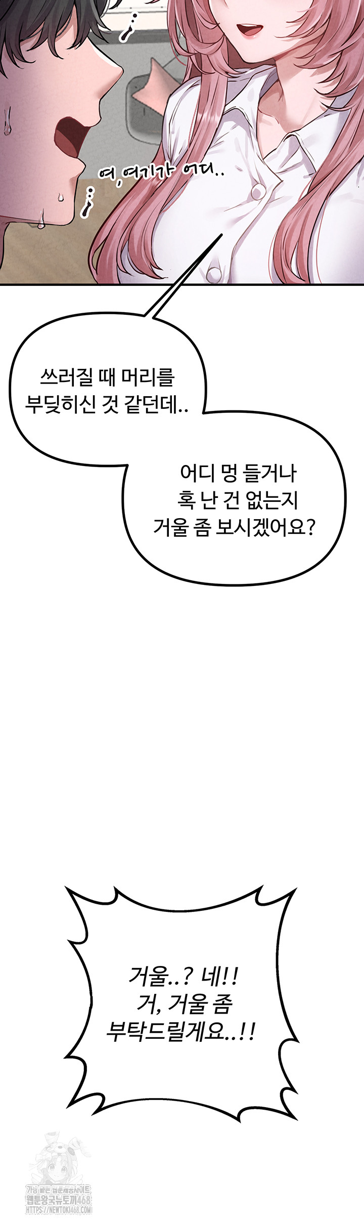 The Reincarnated Man Raw Chapter 1 image 17