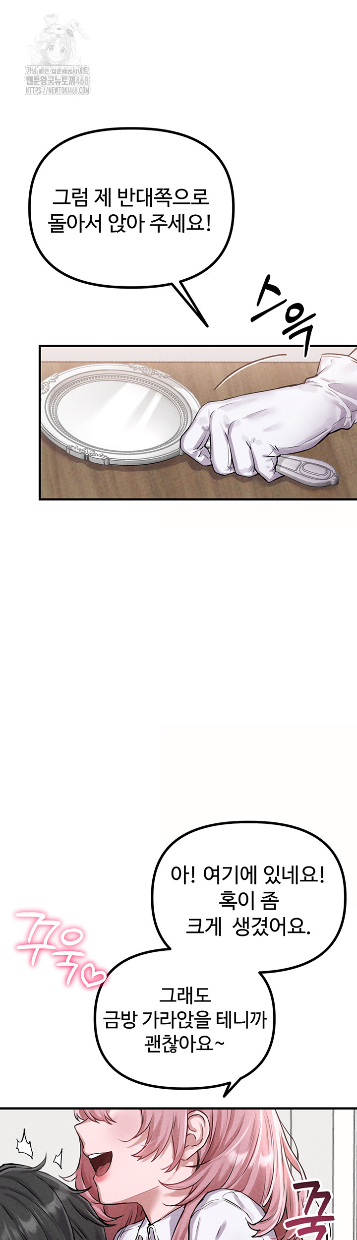 The Reincarnated Man Raw Chapter 1 image 18
