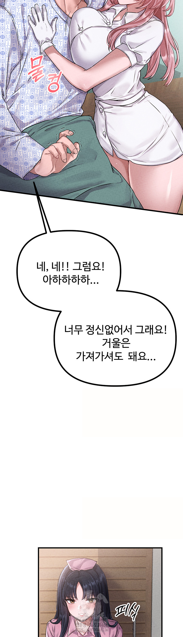 The Reincarnated Man Raw Chapter 1 image 22