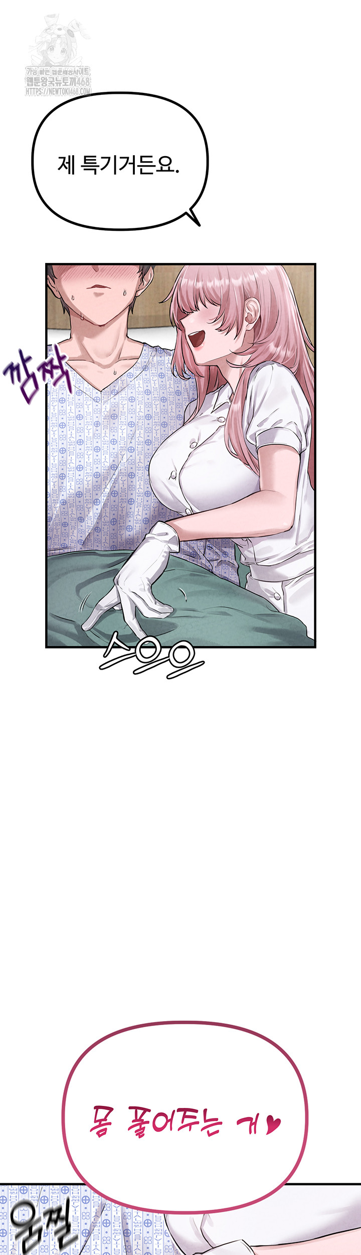 The Reincarnated Man Raw Chapter 1 image 25