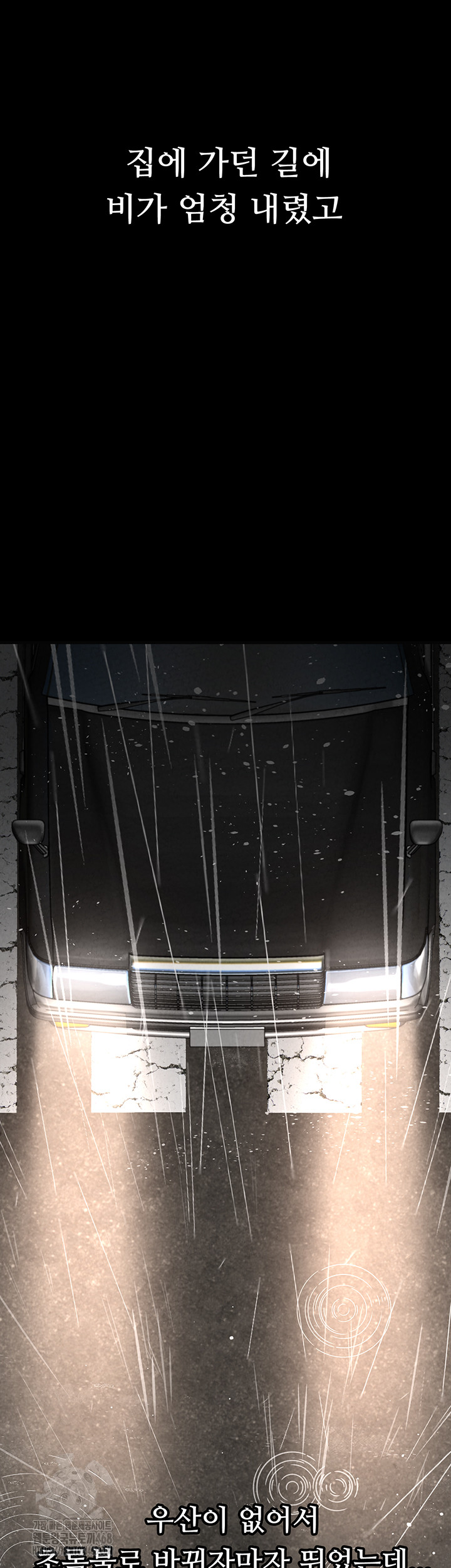 The Reincarnated Man Raw Chapter 1 image 2