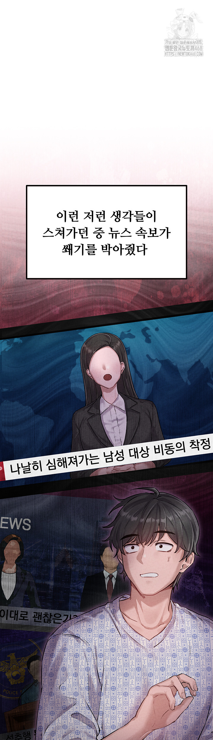 The Reincarnated Man Raw Chapter 1 image 34