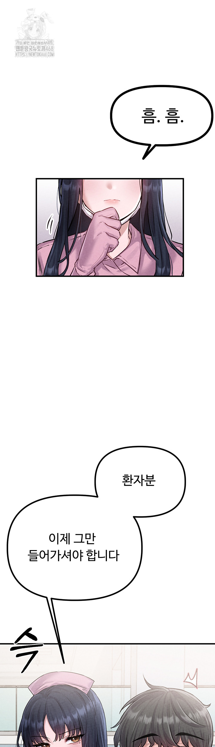 The Reincarnated Man Raw Chapter 1 image 36