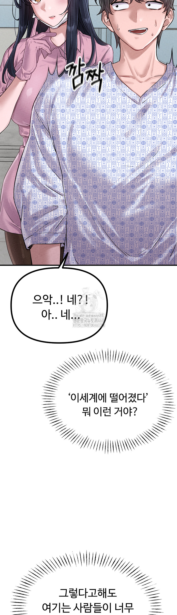The Reincarnated Man Raw Chapter 1 image 37