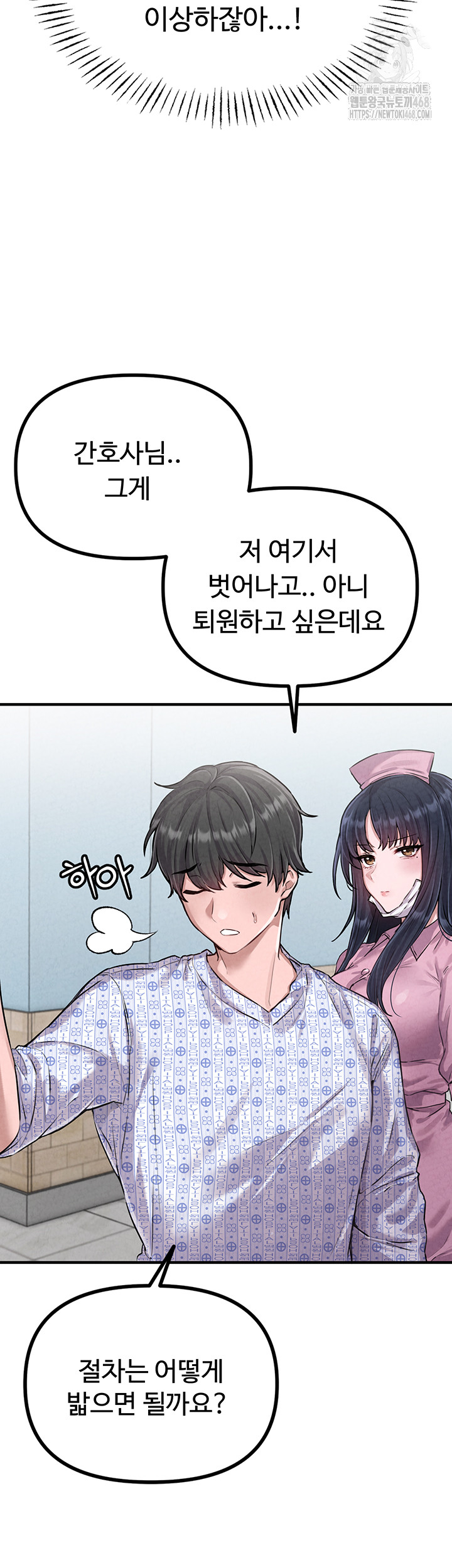 The Reincarnated Man Raw Chapter 1 image 38