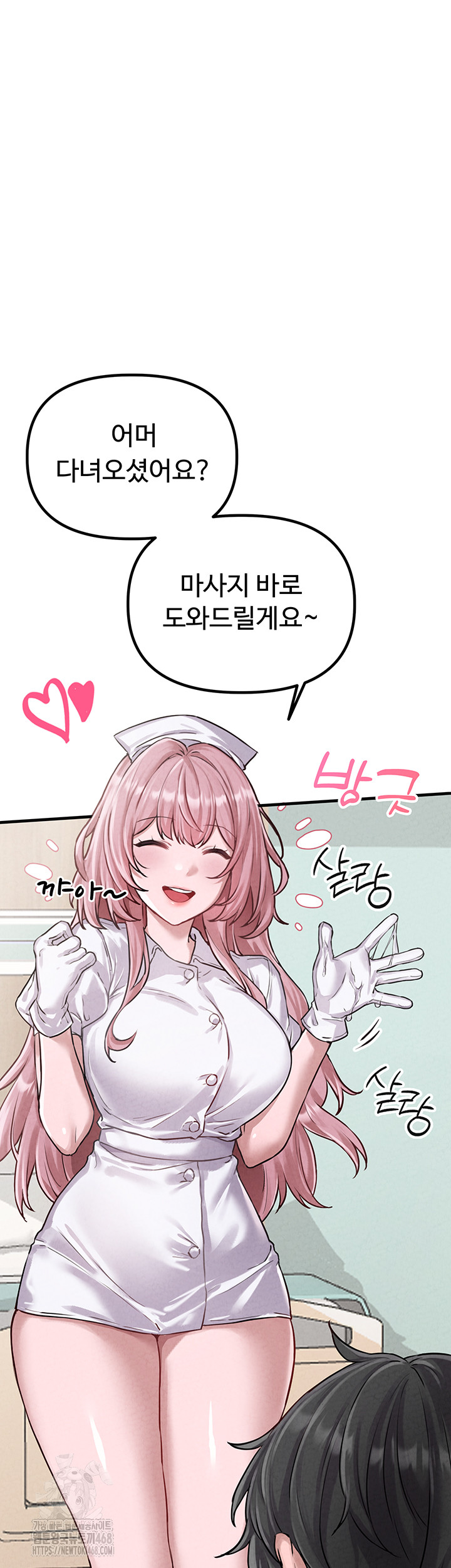 The Reincarnated Man Raw Chapter 1 image 39
