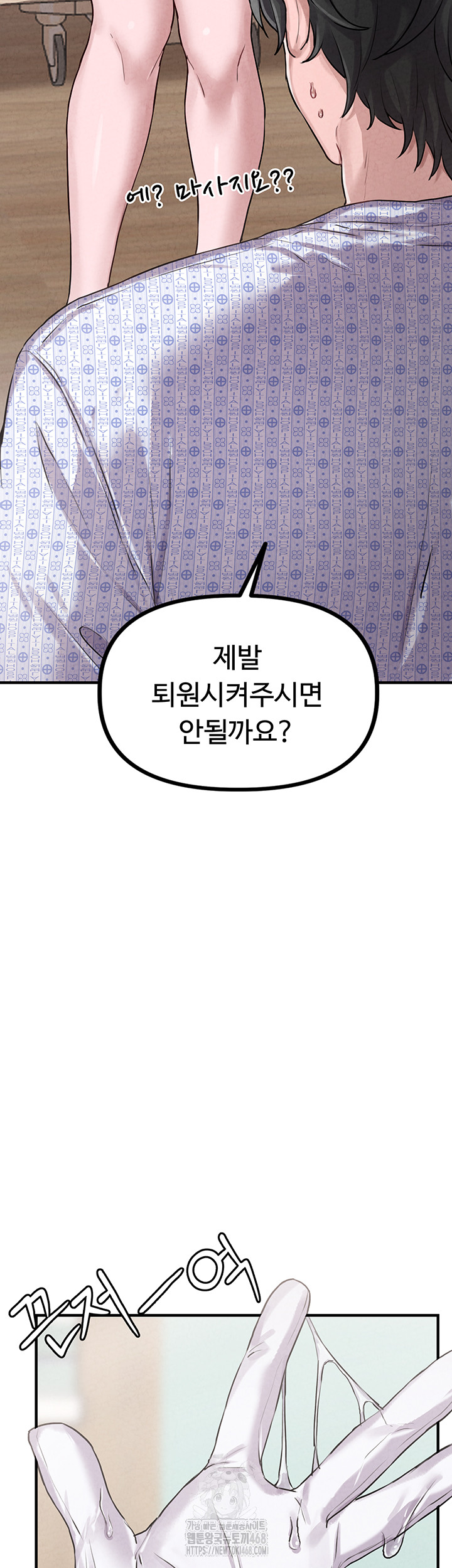 The Reincarnated Man Raw Chapter 1 image 40