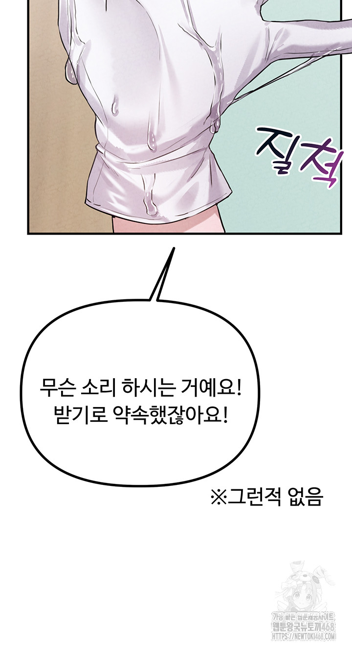 The Reincarnated Man Raw Chapter 1 image 41