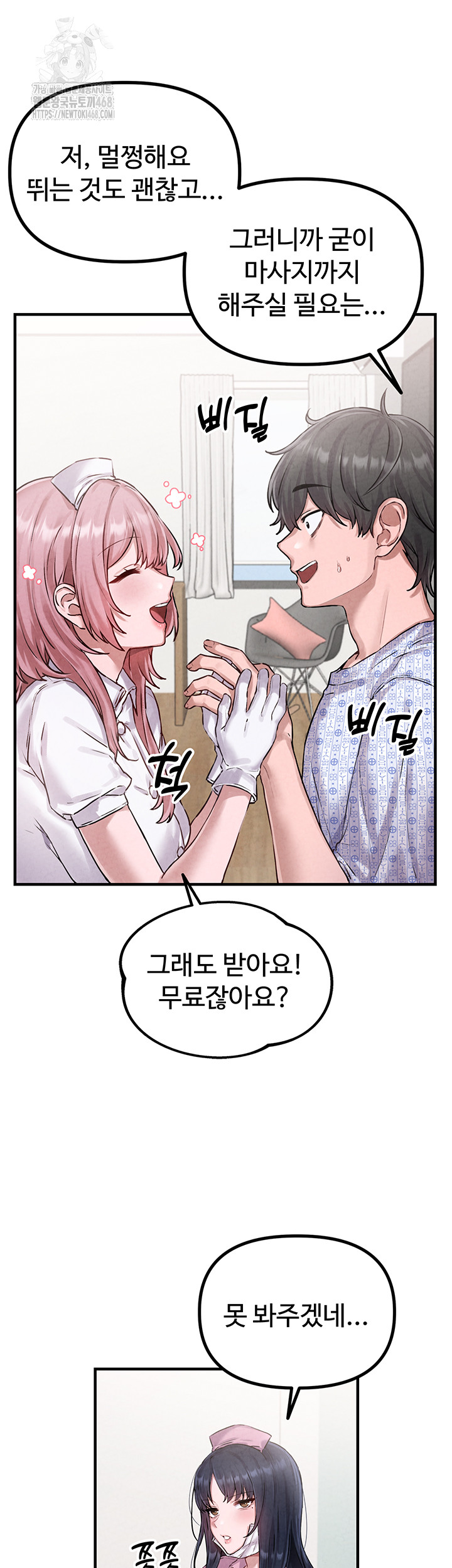 The Reincarnated Man Raw Chapter 1 image 42