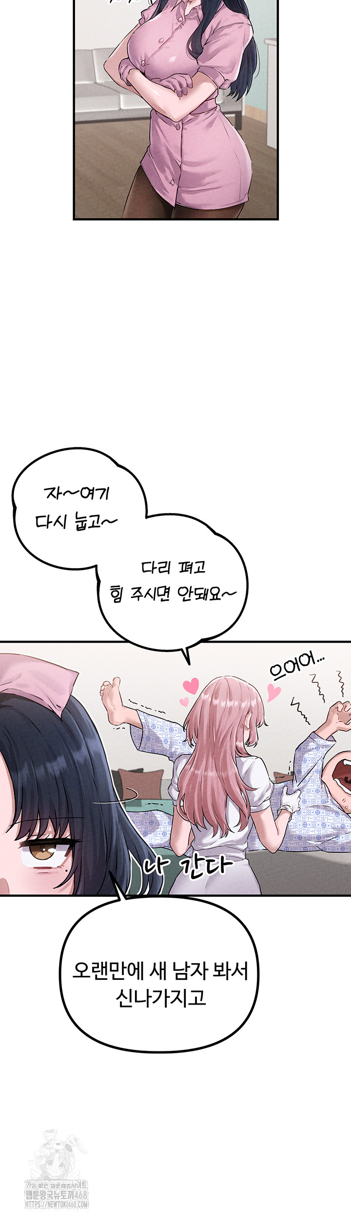 The Reincarnated Man Raw Chapter 1 image 43