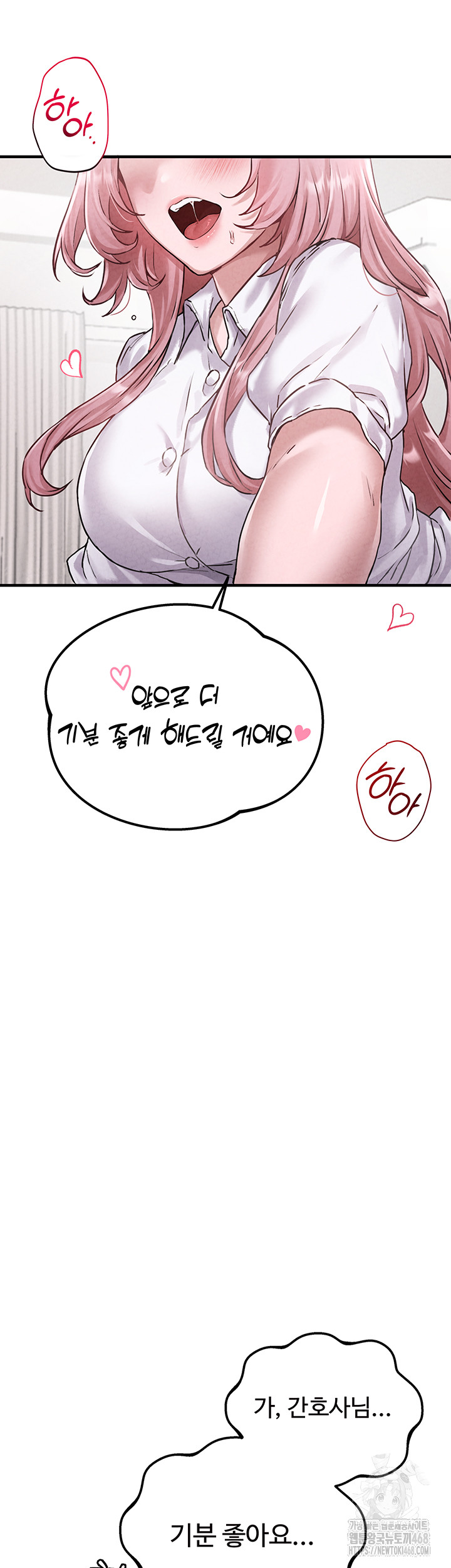 The Reincarnated Man Raw Chapter 1 image 45