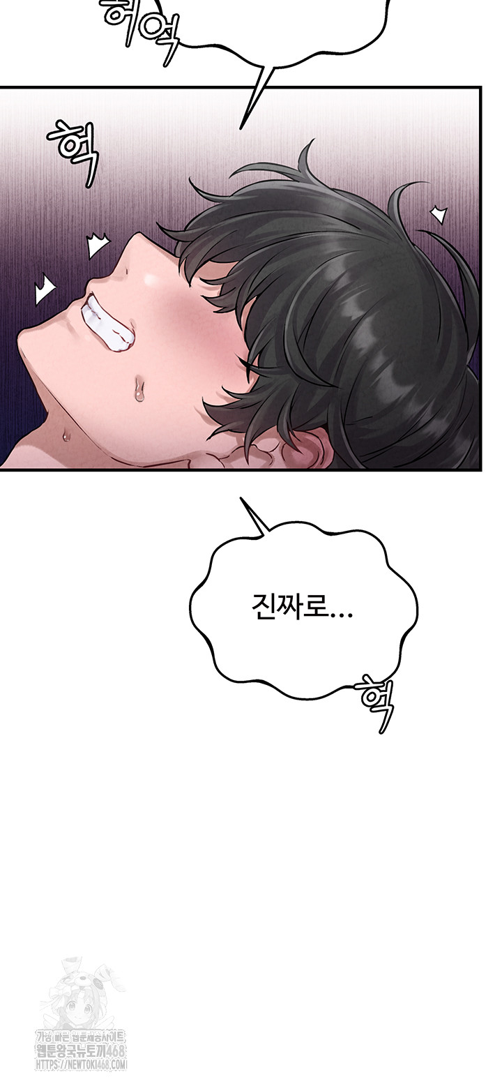 The Reincarnated Man Raw Chapter 1 image 46