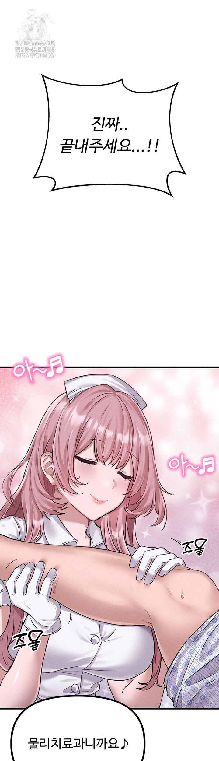 The Reincarnated Man Raw Chapter 1 image 47
