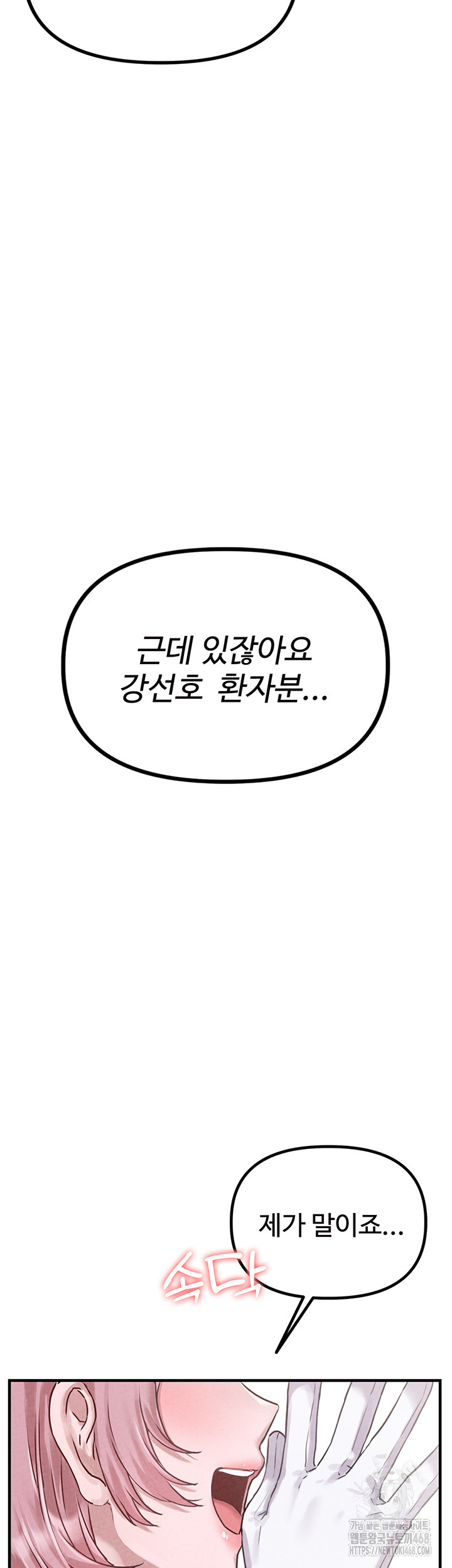 The Reincarnated Man Raw Chapter 1 image 48