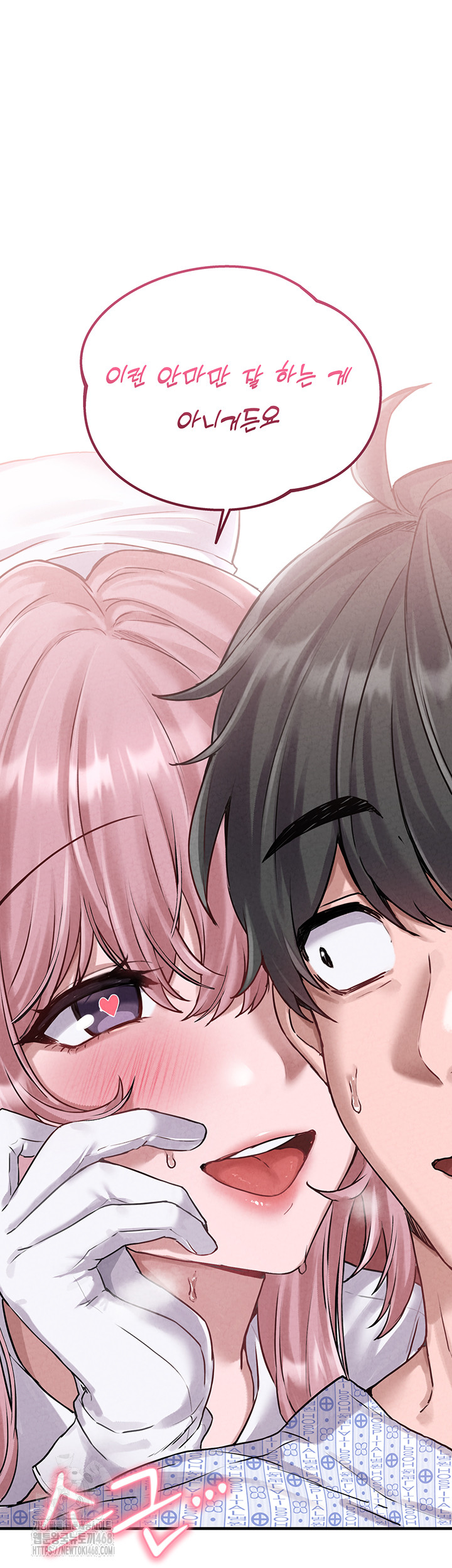 The Reincarnated Man Raw Chapter 1 image 50