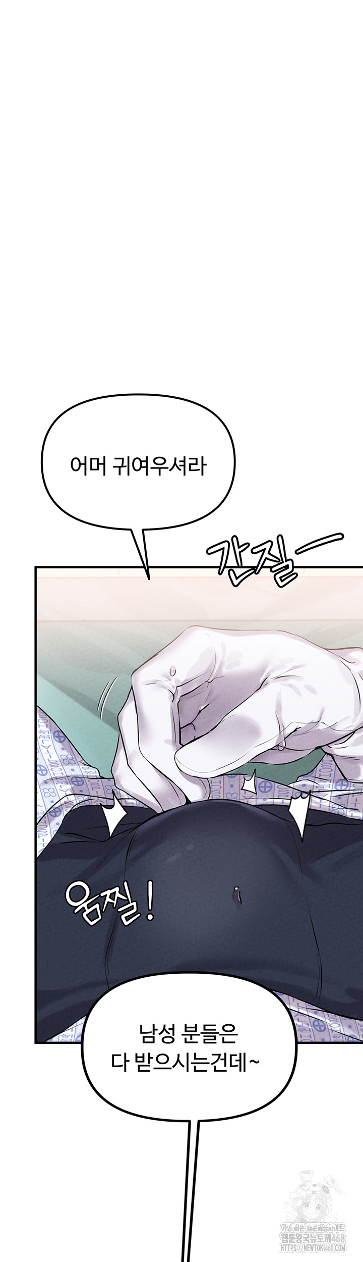 The Reincarnated Man Raw Chapter 1 image 52