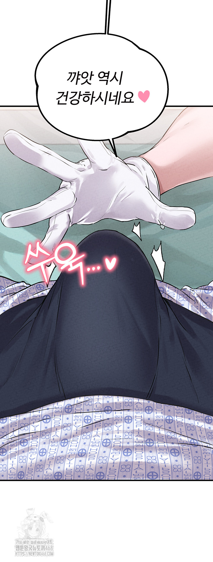 The Reincarnated Man Raw Chapter 1 image 53