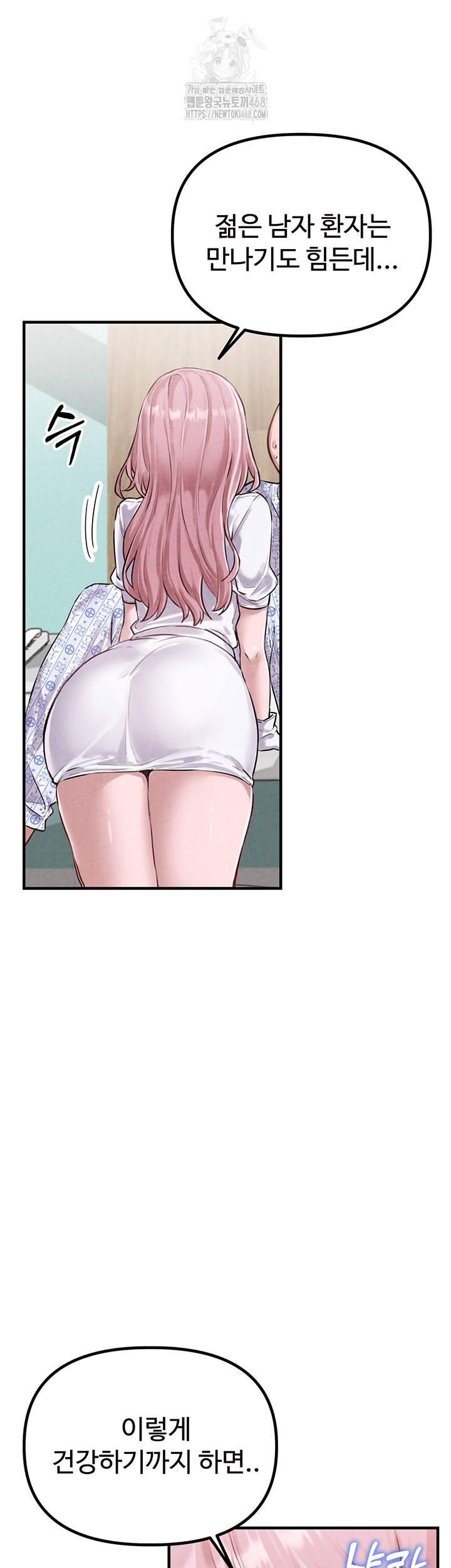 The Reincarnated Man Raw Chapter 1 image 54