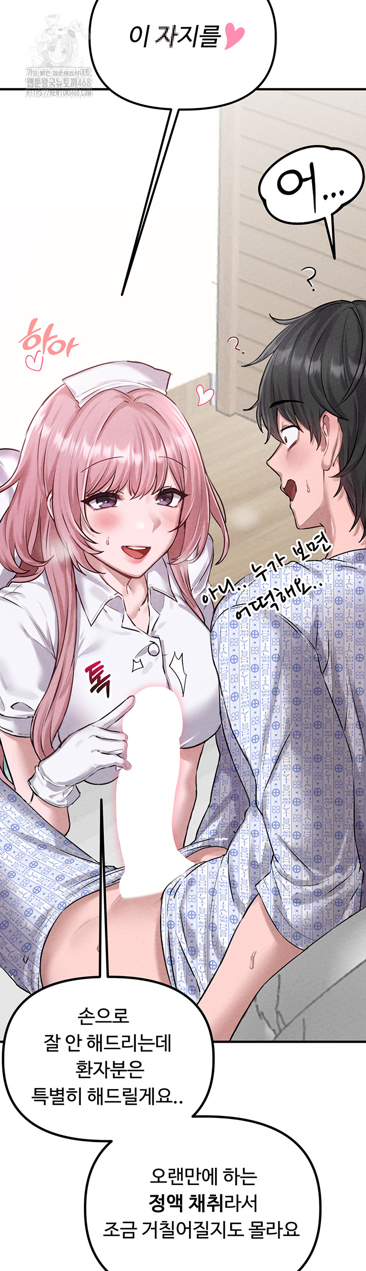 The Reincarnated Man Raw Chapter 1 image 56