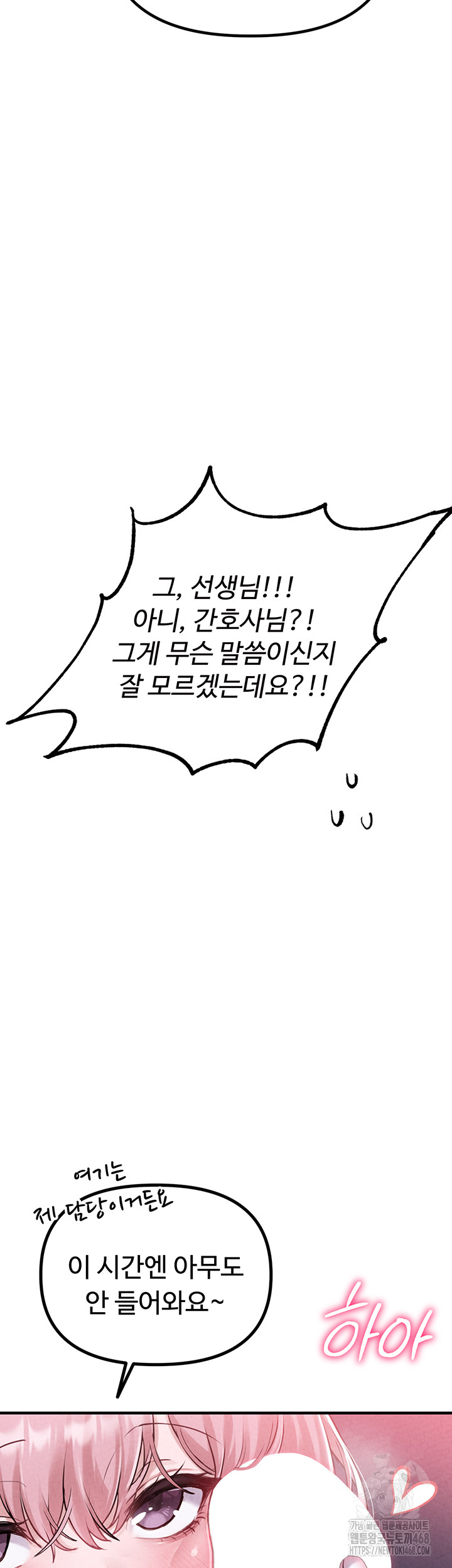 The Reincarnated Man Raw Chapter 1 image 57