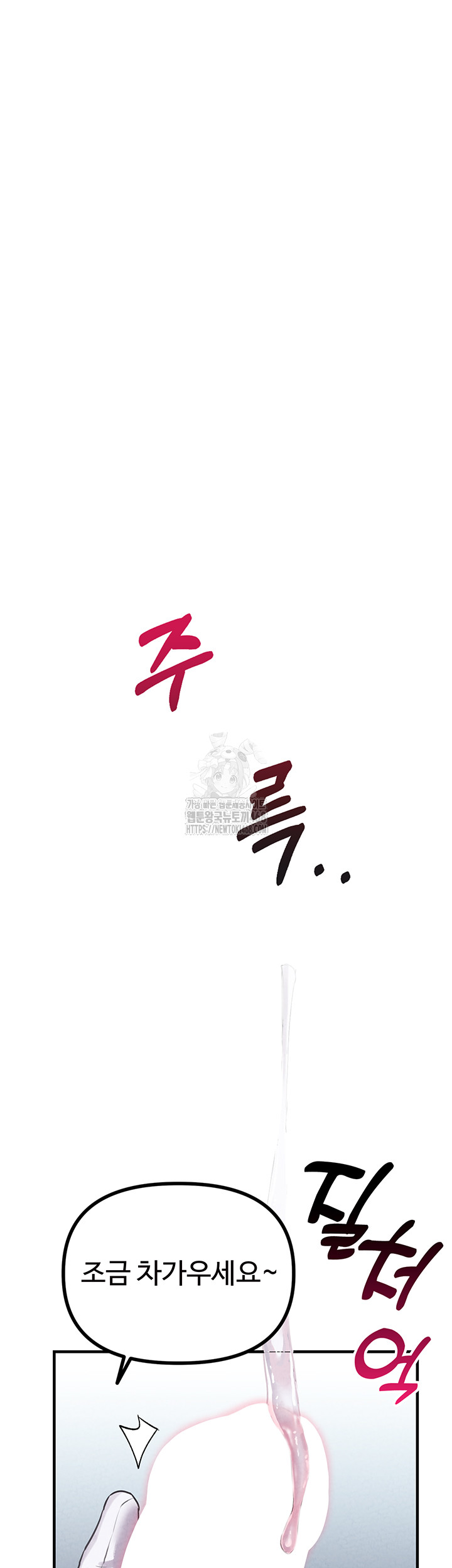 The Reincarnated Man Raw Chapter 1 image 59
