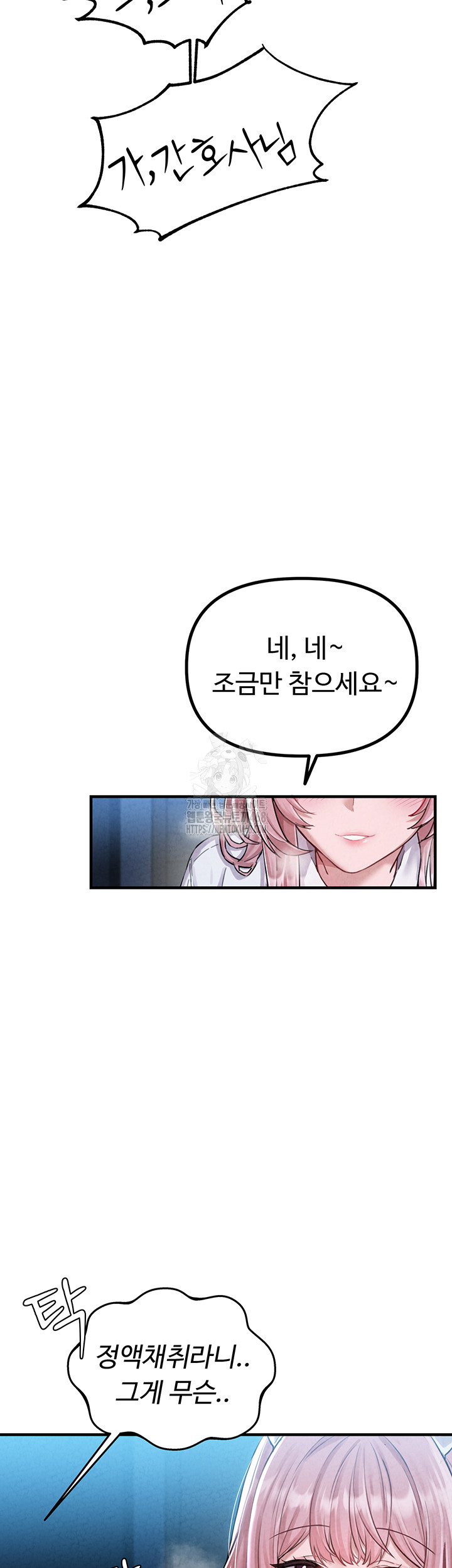The Reincarnated Man Raw Chapter 1 image 61