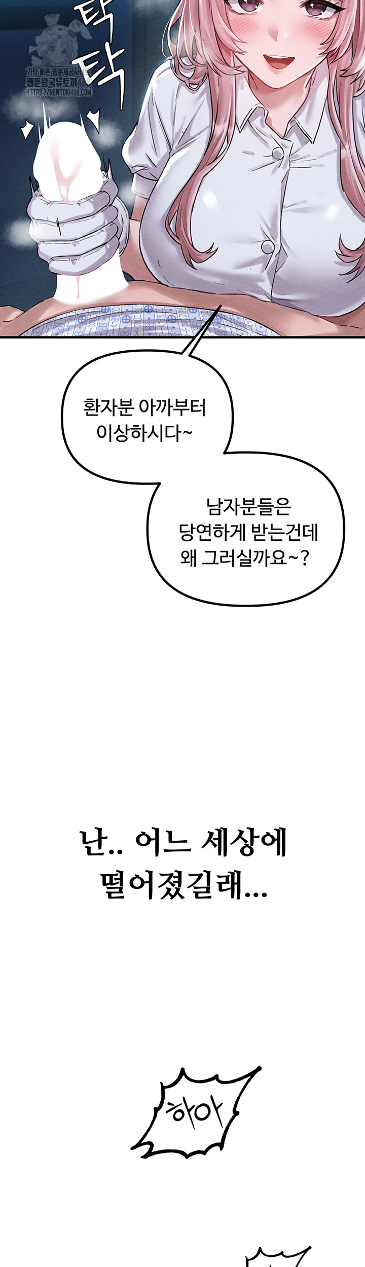 The Reincarnated Man Raw Chapter 1 image 62