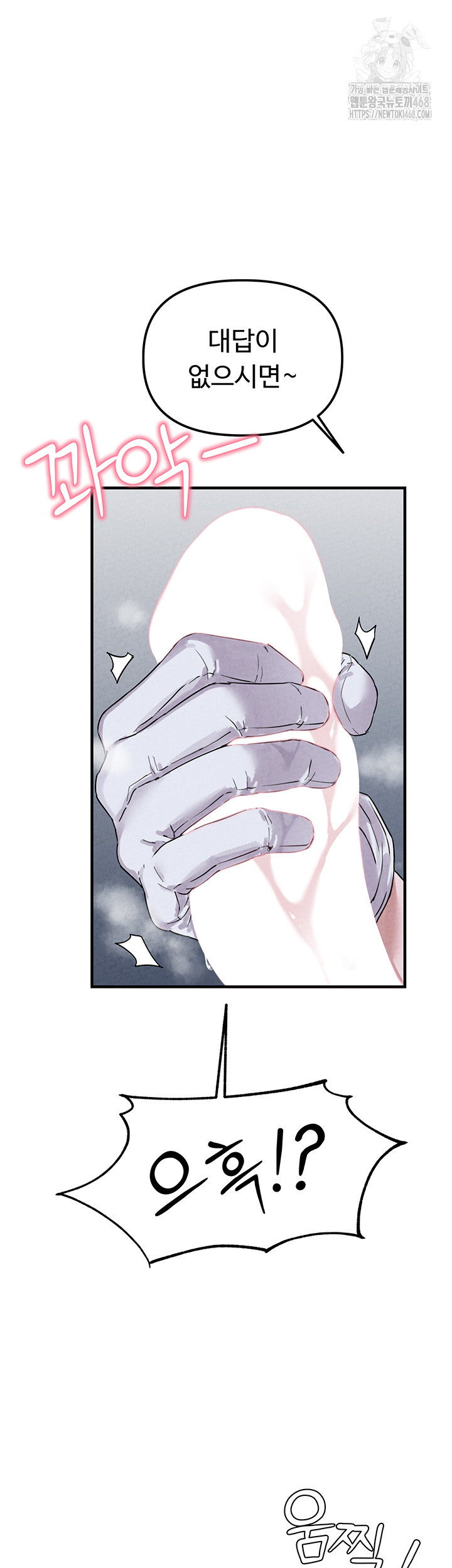 The Reincarnated Man Raw Chapter 1 image 64