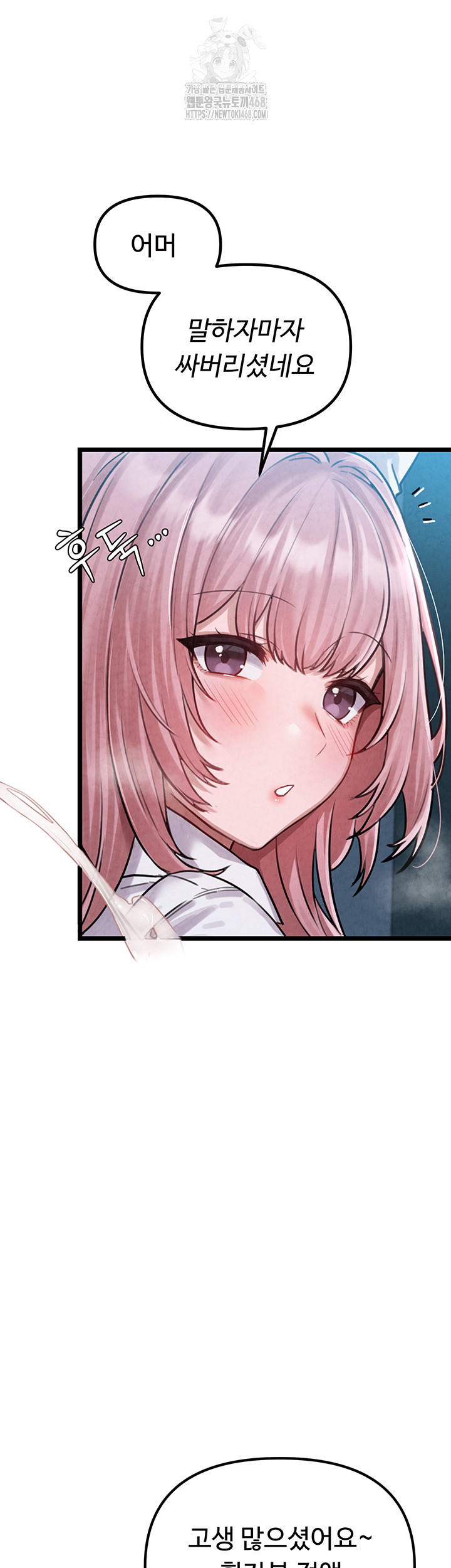 The Reincarnated Man Raw Chapter 1 image 66