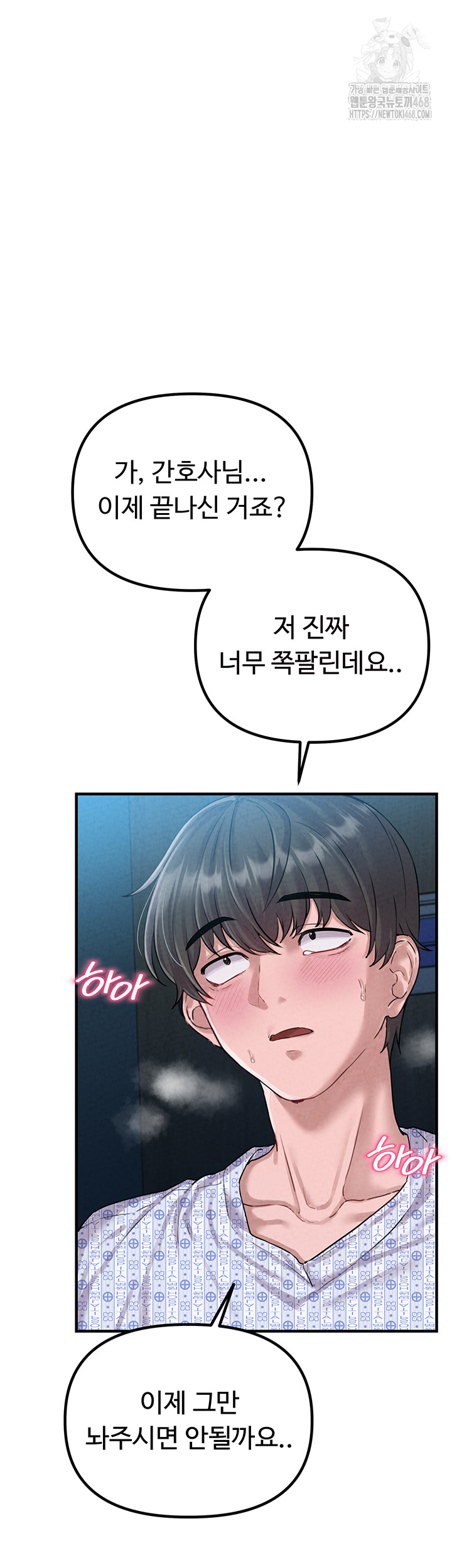 The Reincarnated Man Raw Chapter 1 image 68