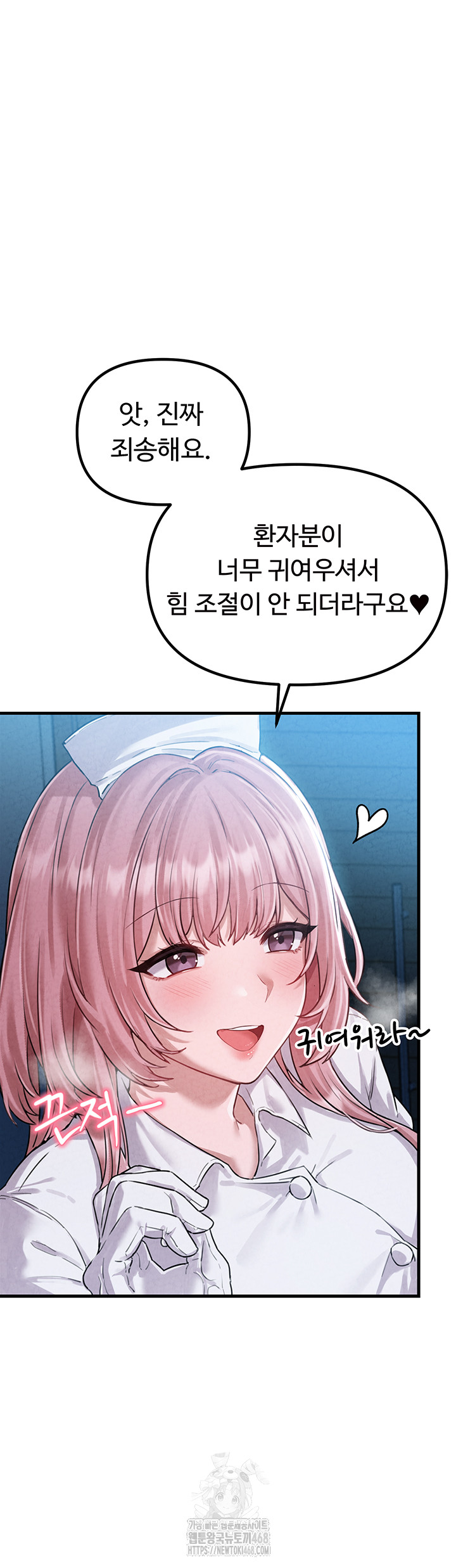 The Reincarnated Man Raw Chapter 1 image 69