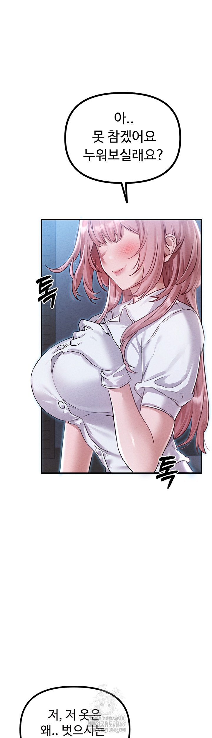 The Reincarnated Man Raw Chapter 1 image 70