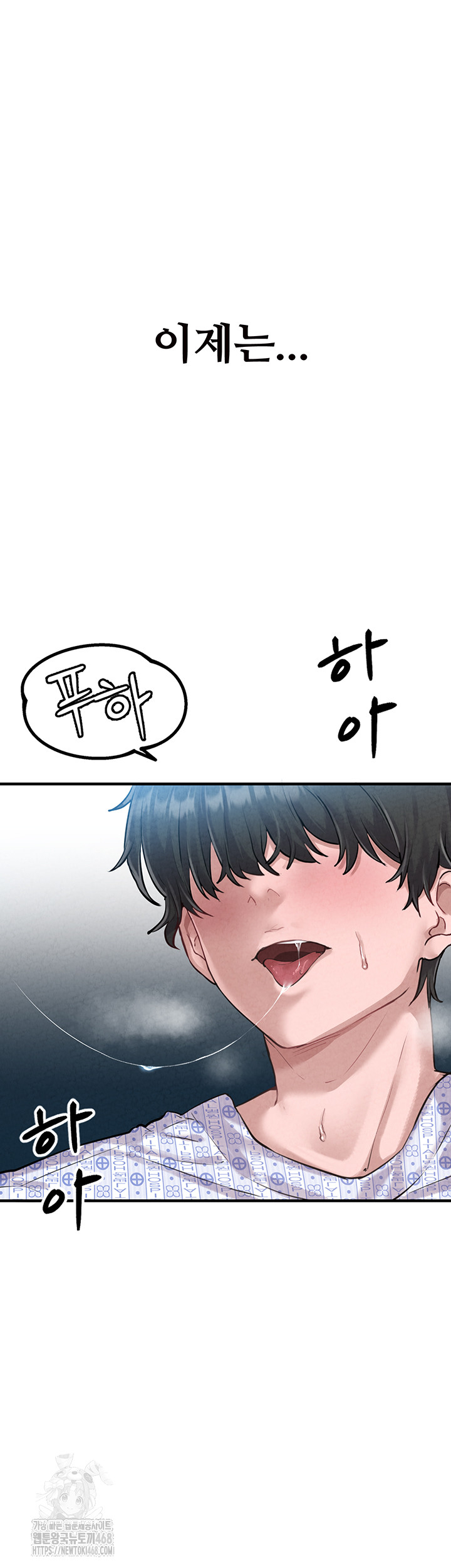 The Reincarnated Man Raw Chapter 1 image 74