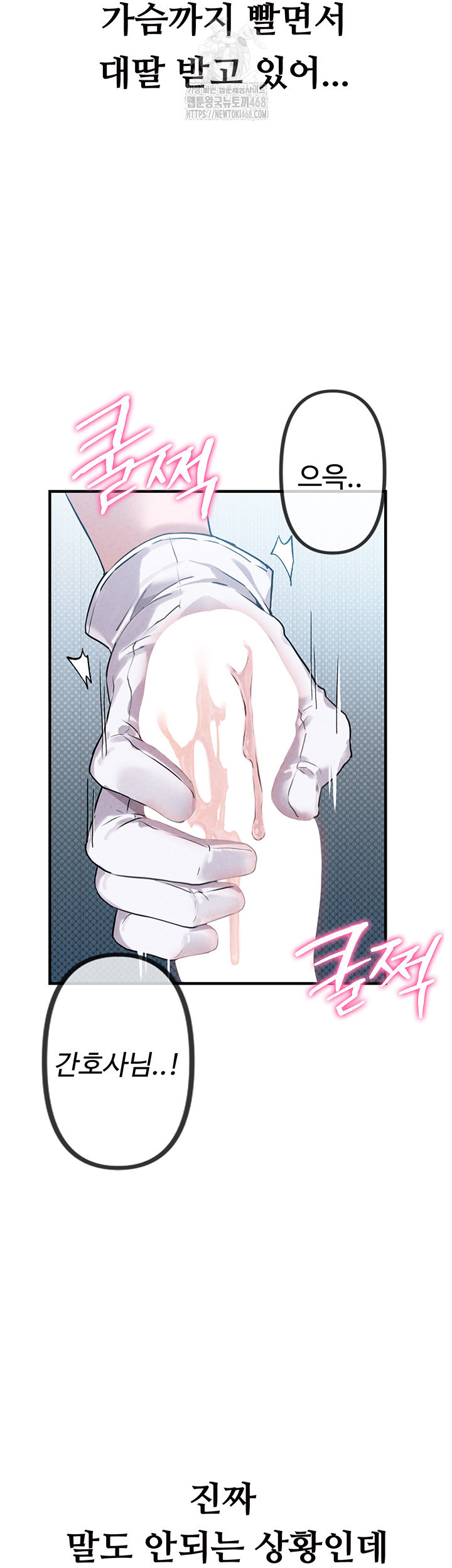 The Reincarnated Man Raw Chapter 1 image 75