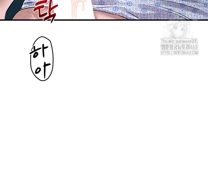The Reincarnated Man Raw Chapter 1 image 77