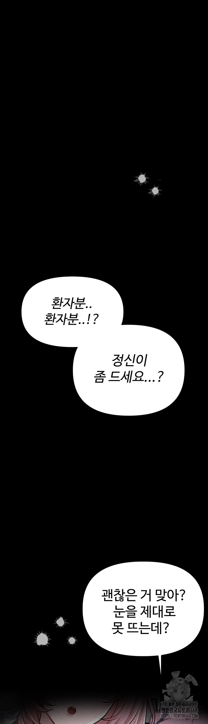 The Reincarnated Man Raw Chapter 1 image 7