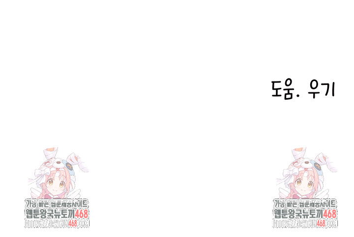 The Reincarnated Man Raw Chapter 1 image 82