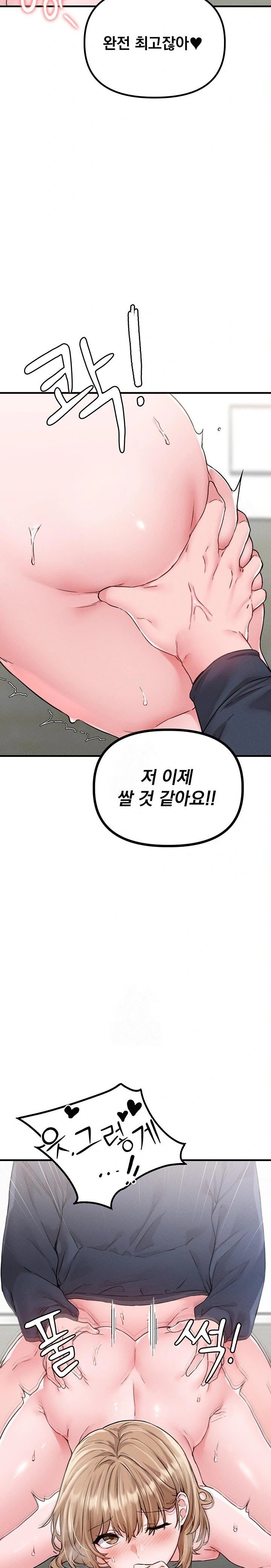 The Reincarnated Man Raw Chapter 10 image 18