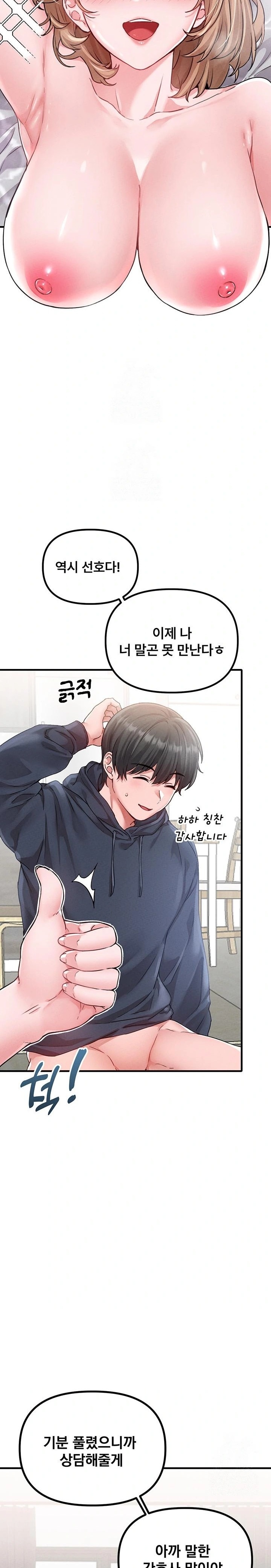 The Reincarnated Man Raw Chapter 10 image 22