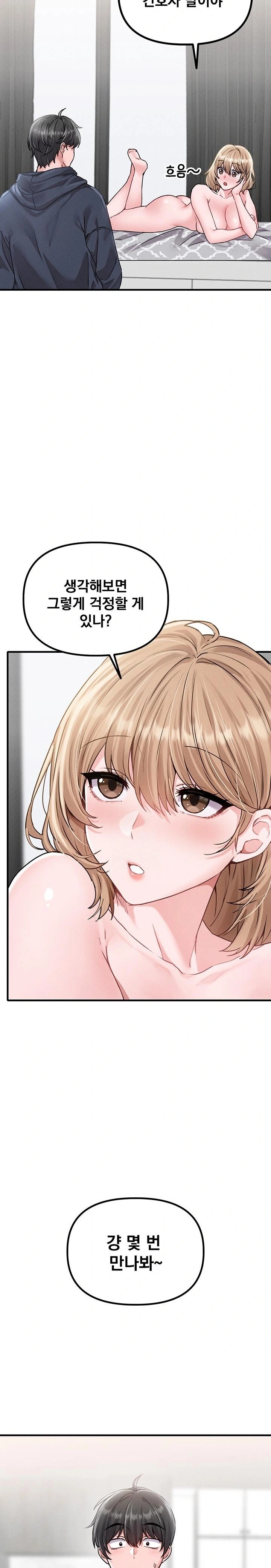 The Reincarnated Man Raw Chapter 10 image 23