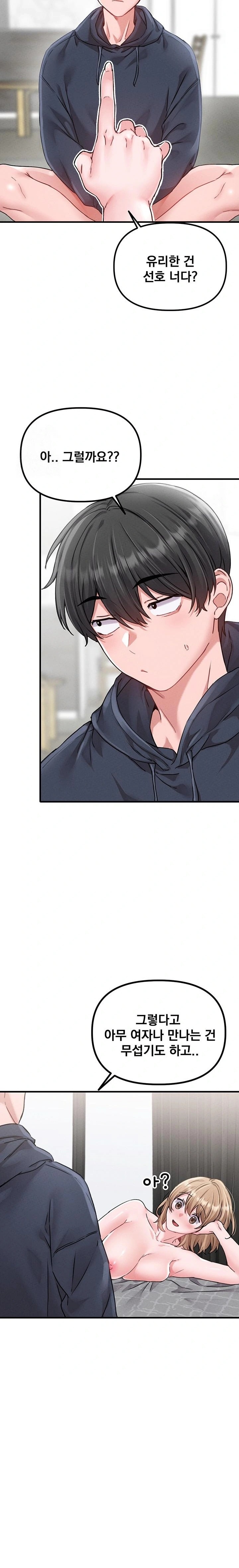 The Reincarnated Man Raw Chapter 10 image 24
